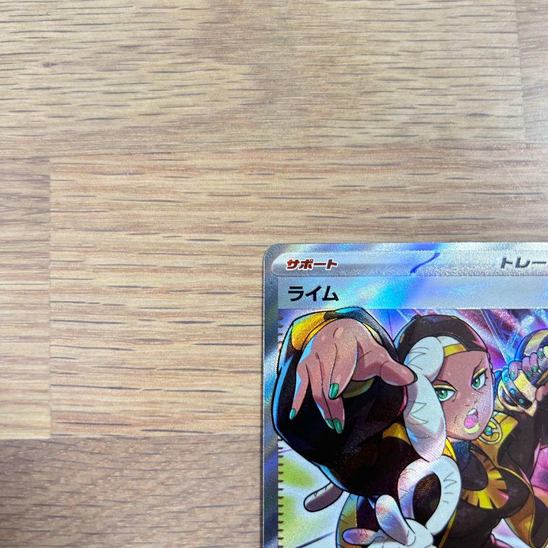 黒炎の支配者　ライム SR 【美品✨自引き品✨最高の1枚】