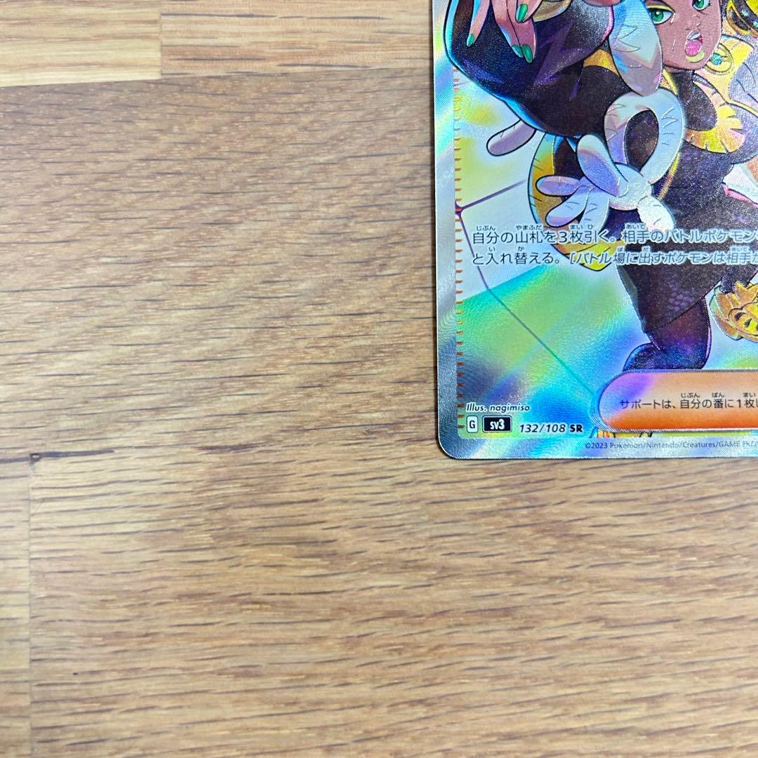 黒炎の支配者　ライム SR 【美品✨自引き品✨最高の1枚】
