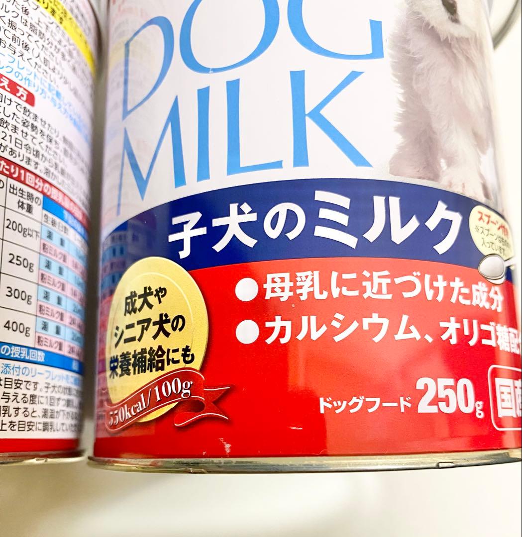 【匿名配送】 ビタワン マミール 子犬のミルク 250g 国産 栄養補給 4個