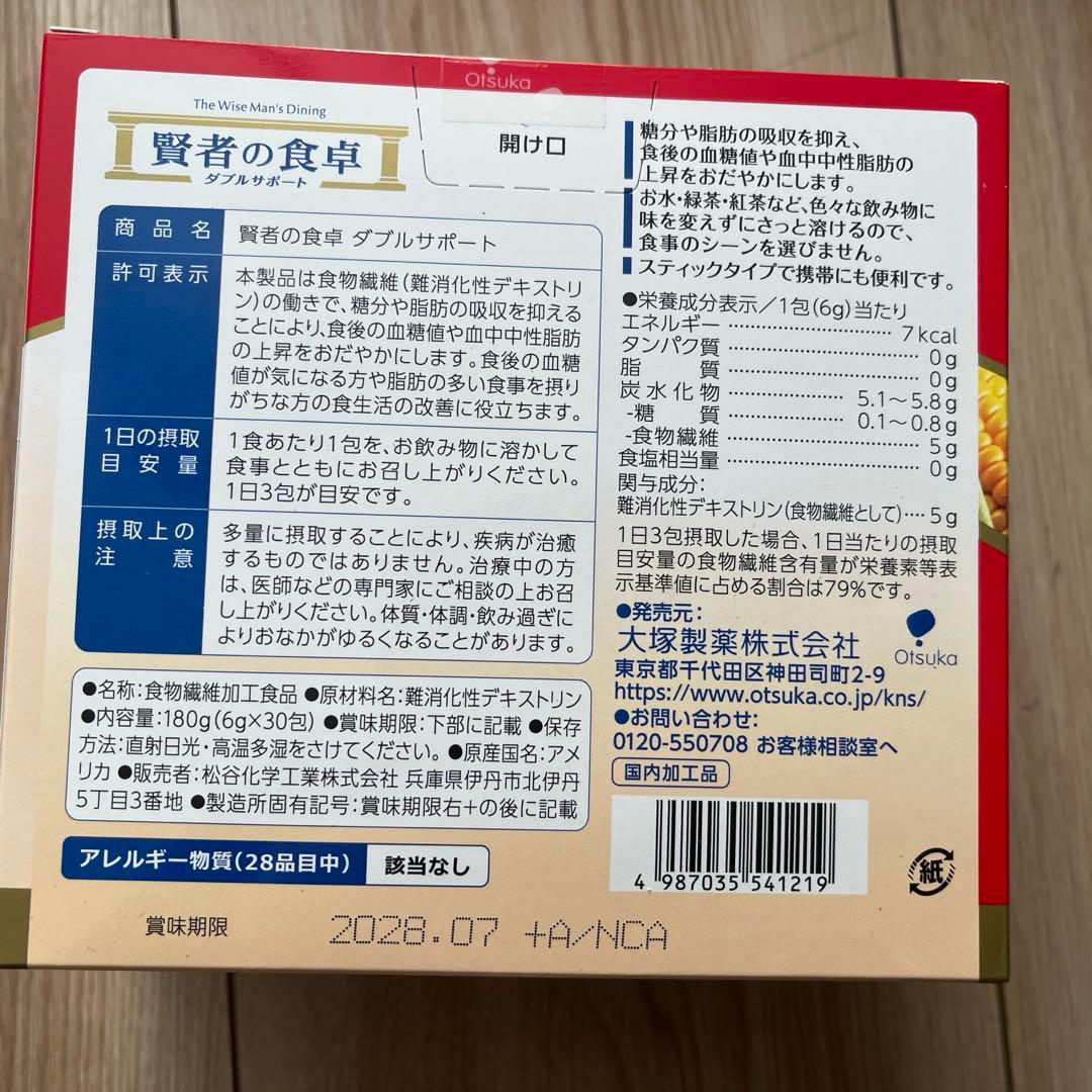 大塚製薬 賢者の食卓 ダブルサポート 6g×30包 6箱セット