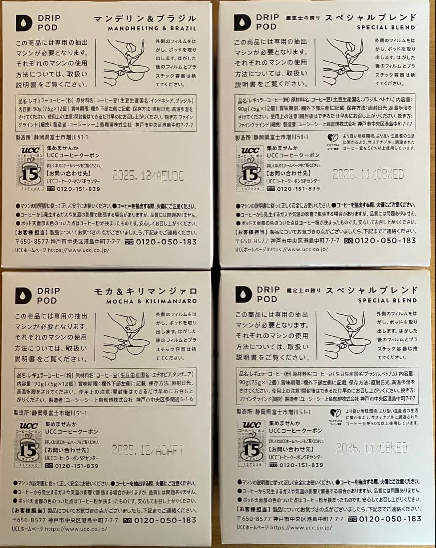 UCC ドリップポッド 専用カプセル 8箱 96杯