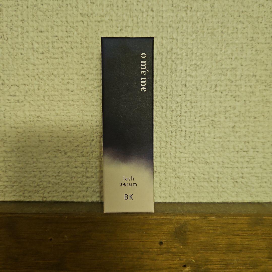 【新商品】omeme ラッシュセラム ブラック まつげ美容液 UVケア