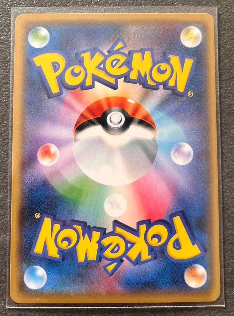 【ポケモンカードゲーム】リザードンソウルリンク