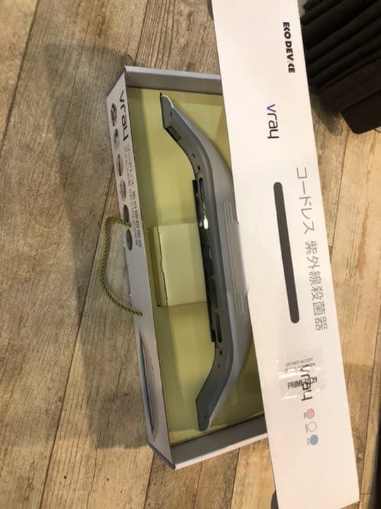 紫外線消毒器