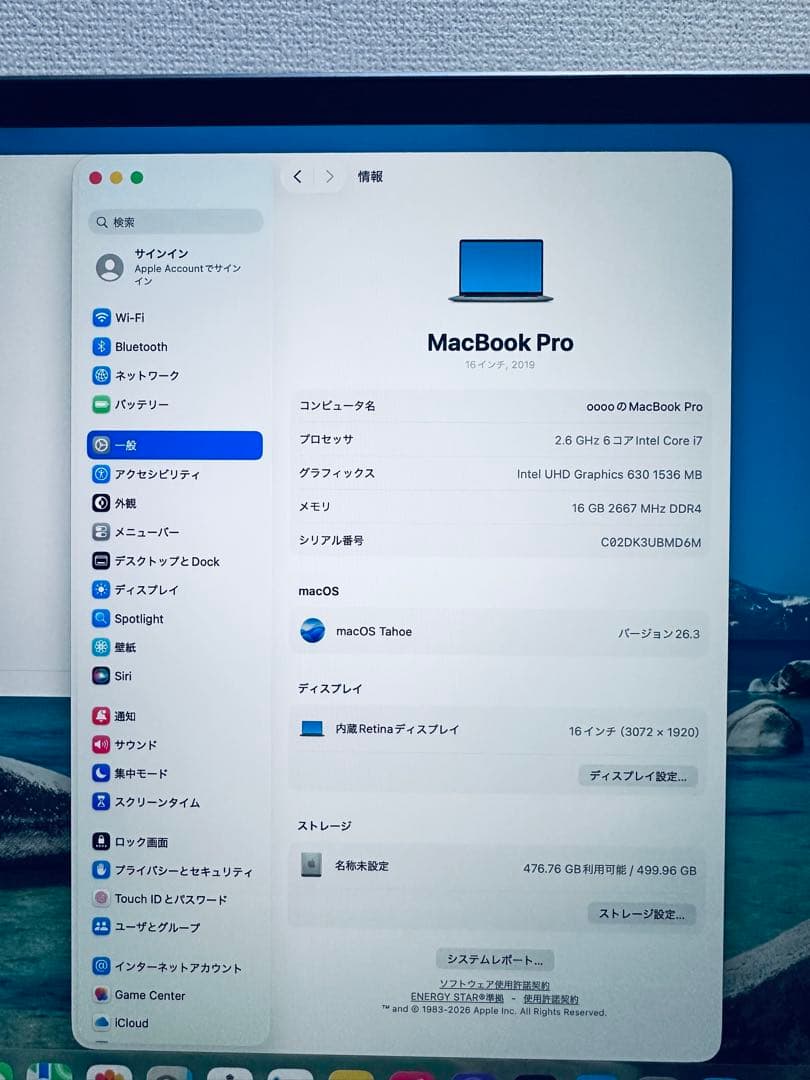 Macbook Pro 16インチ 2019 i7 SSD 512GB