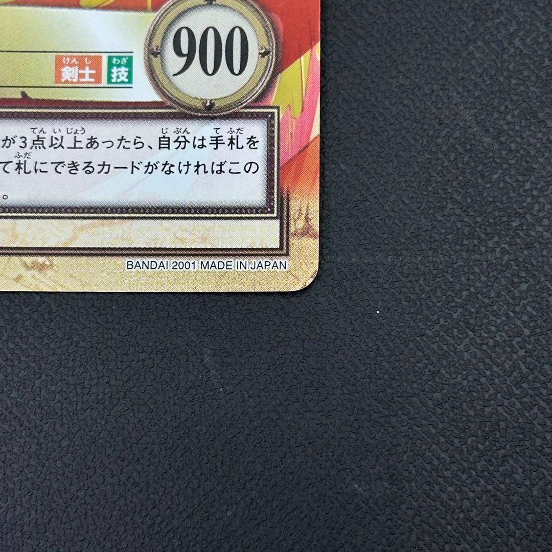 旧ワンピースカード ゾロ C401 カードダス ハイパーバトル BANDAI