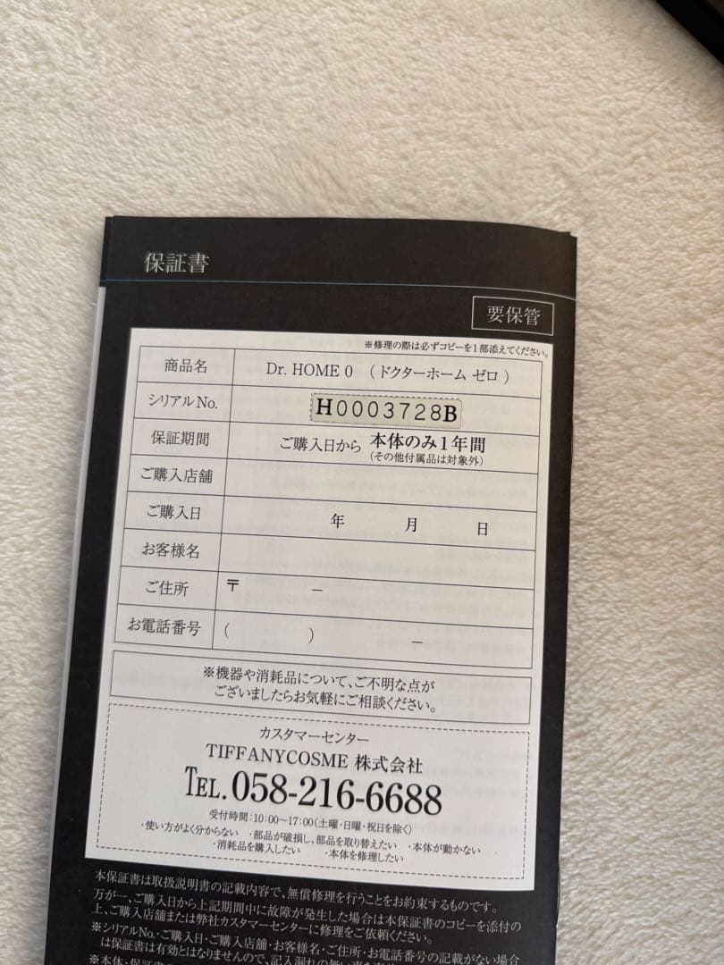 家庭用光美容器DR. O ドクターホームゼロ 日本製脱毛器