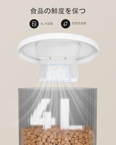 PetUltra 自動給餌器 猫用 タイマー式 4L容量 2WAY給電 定時定量
