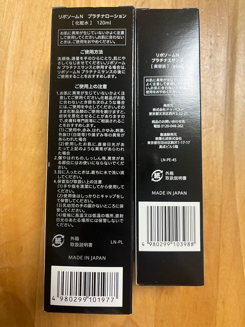 【ちい】NMNプラチナエサンスエッセンス45ml &ローション 120ml