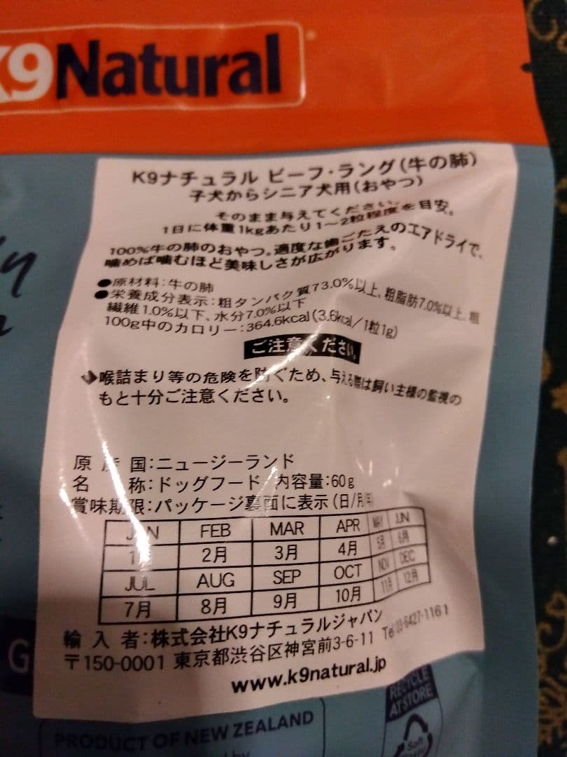 K9ナチュラル　ラム・フィースト 142g ✕ ２袋　ビーフ・ラング 60g