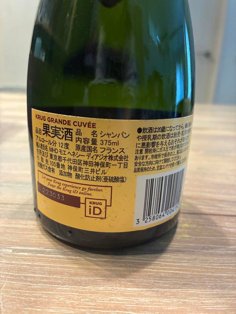 Krug Grande Cuvée 375ml