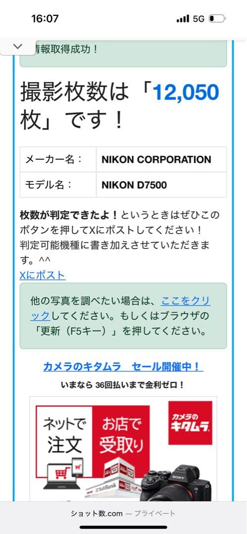 Nikon D7500 デジタル一眼レフカメラ