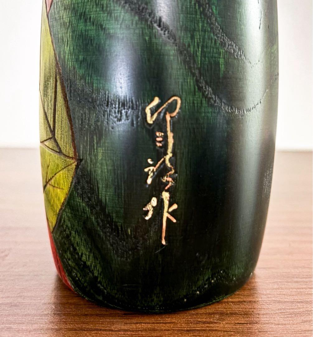 卯三郎 Uzaburo 創作 こけし kokeshi doll 人形 可愛い 山