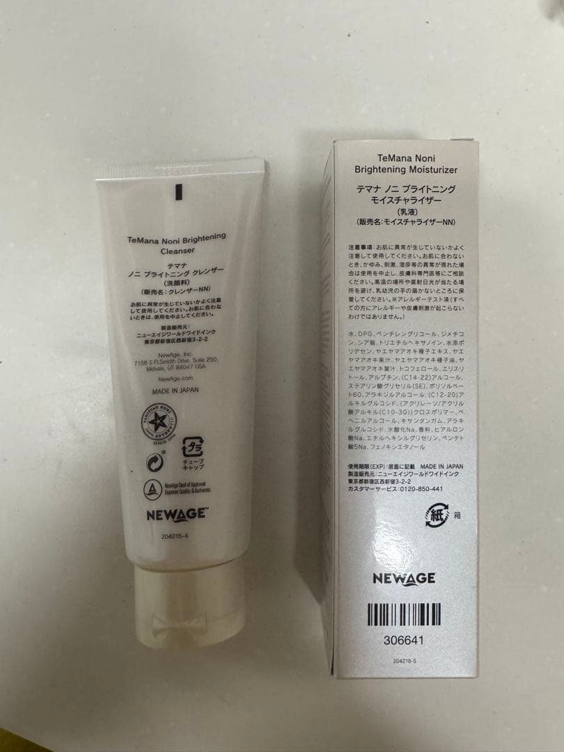 ☆新品☆ テマナ　洗顔料　乳液　スキンケア　美容　基礎化粧品