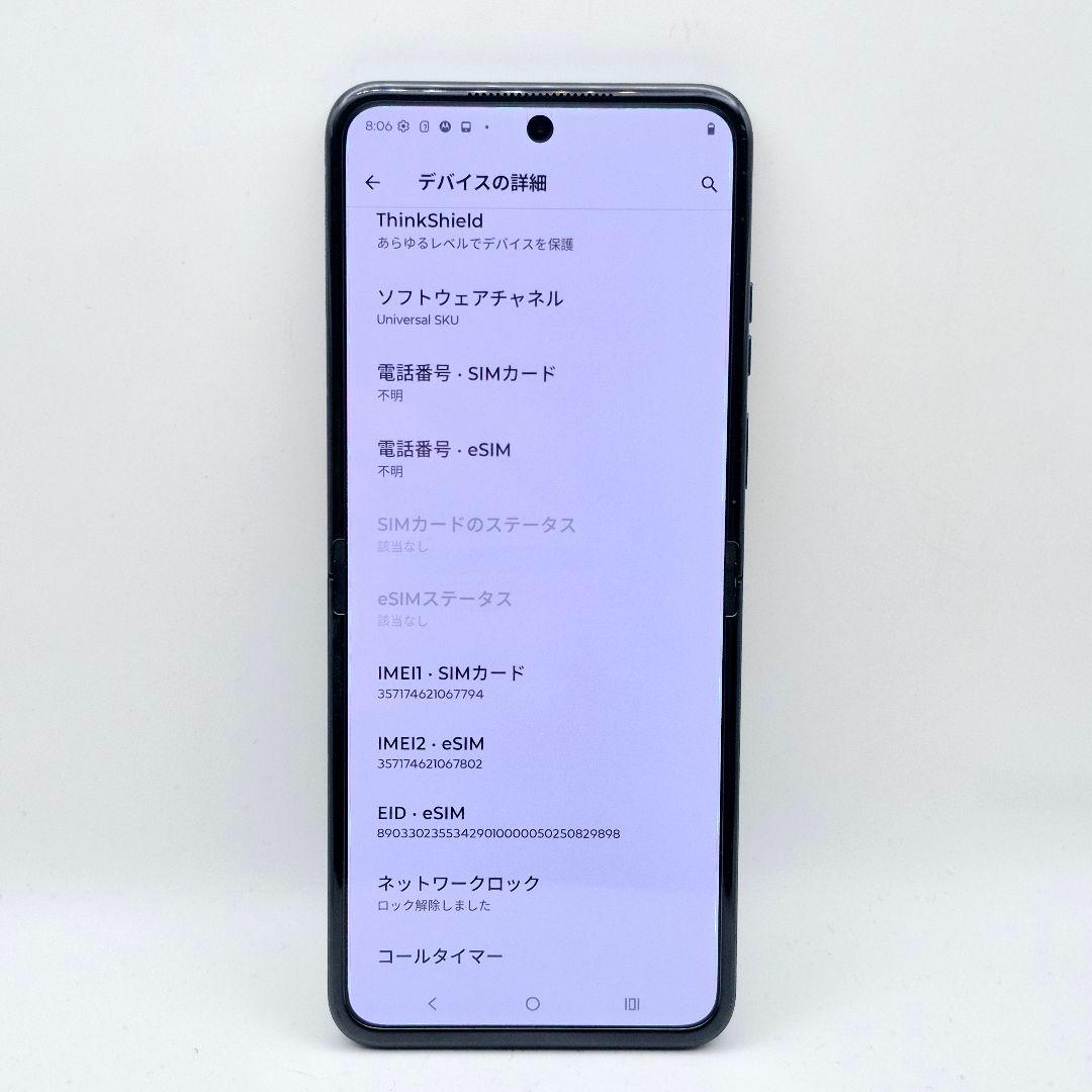 [H53] Motorola razr 60 US版 SIMフリー
