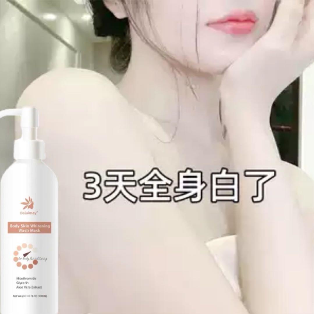 最先端✨全身美白クリーム　✨✨肌みせに自信がもてます❤️✨✨⭐️⭐️⭐️⭐️⭐️⭐️