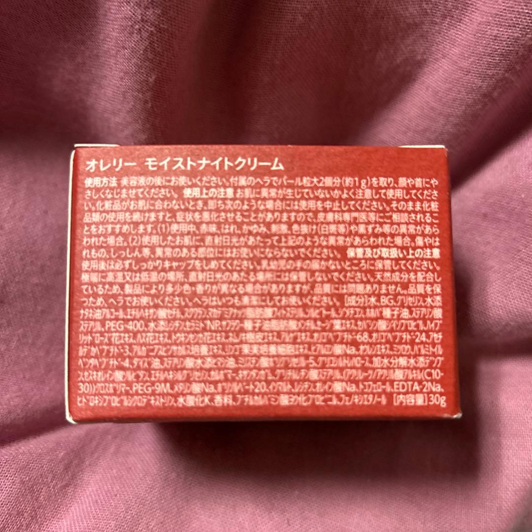 Aurelie モイストナイトクリームandリッチセラム