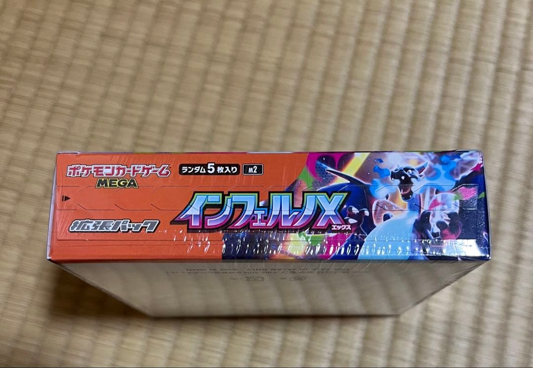 ポ*す様 【シュリンク付】ポケモンカードゲーム インフェルノX 1box
