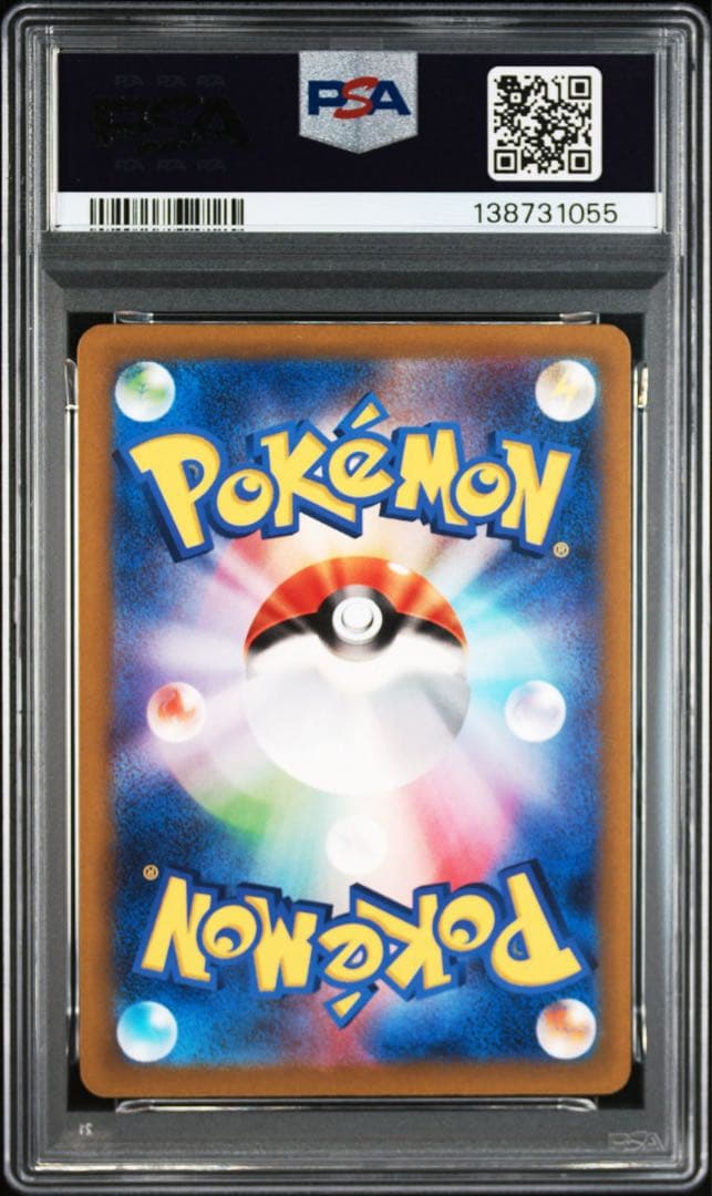 2連番 PSA10 ヒトカゲ リザード S シャイニートレジャー ポケモンカード