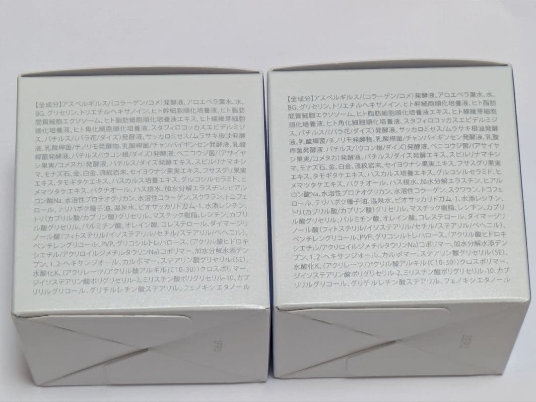 BIMORE スキンケアジェル 50g 2個セット