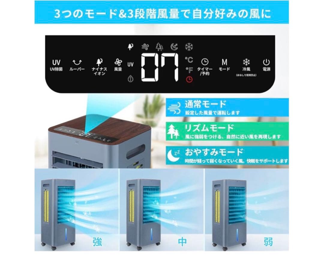 【2025 新登場】冷風機 冷風扇 冷風扇風機 【3方向で吸水し冷感UP!】冷房