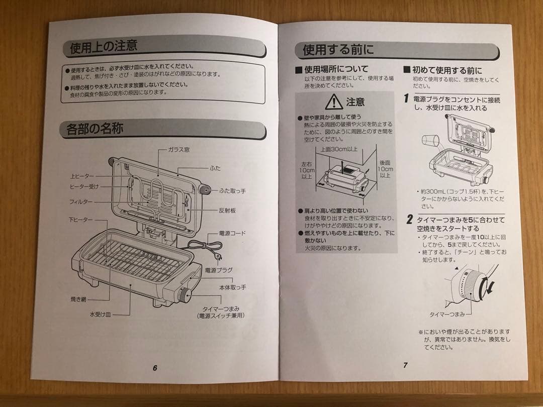 アイリスオーヤママルチロースターEMT-1101