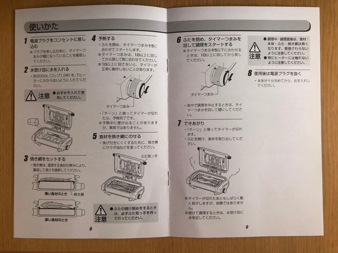 アイリスオーヤママルチロースターEMT-1101