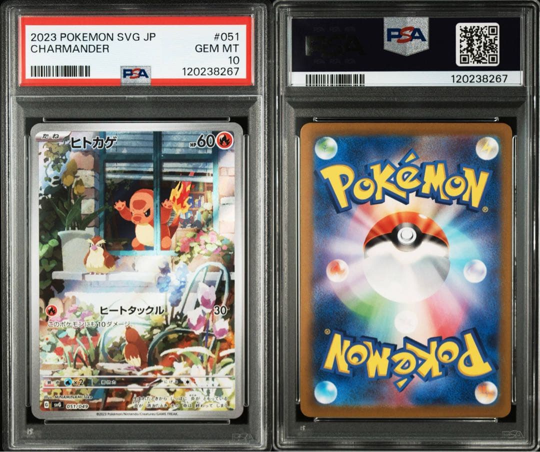 【PSA10・連番】フシギダネ ヒトカゲ ゼニガメ AR　スペシャルデッキセット