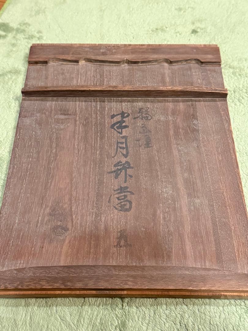 輪島塗　蒔絵　弁当箱　5客組　半月型
