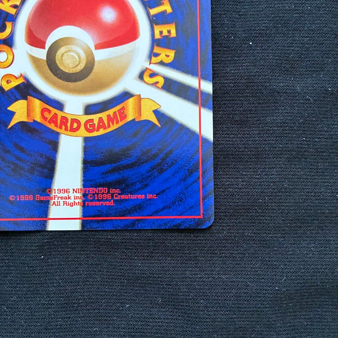 ポケモンカード ベトベトン ベトベター　旧裏 良品