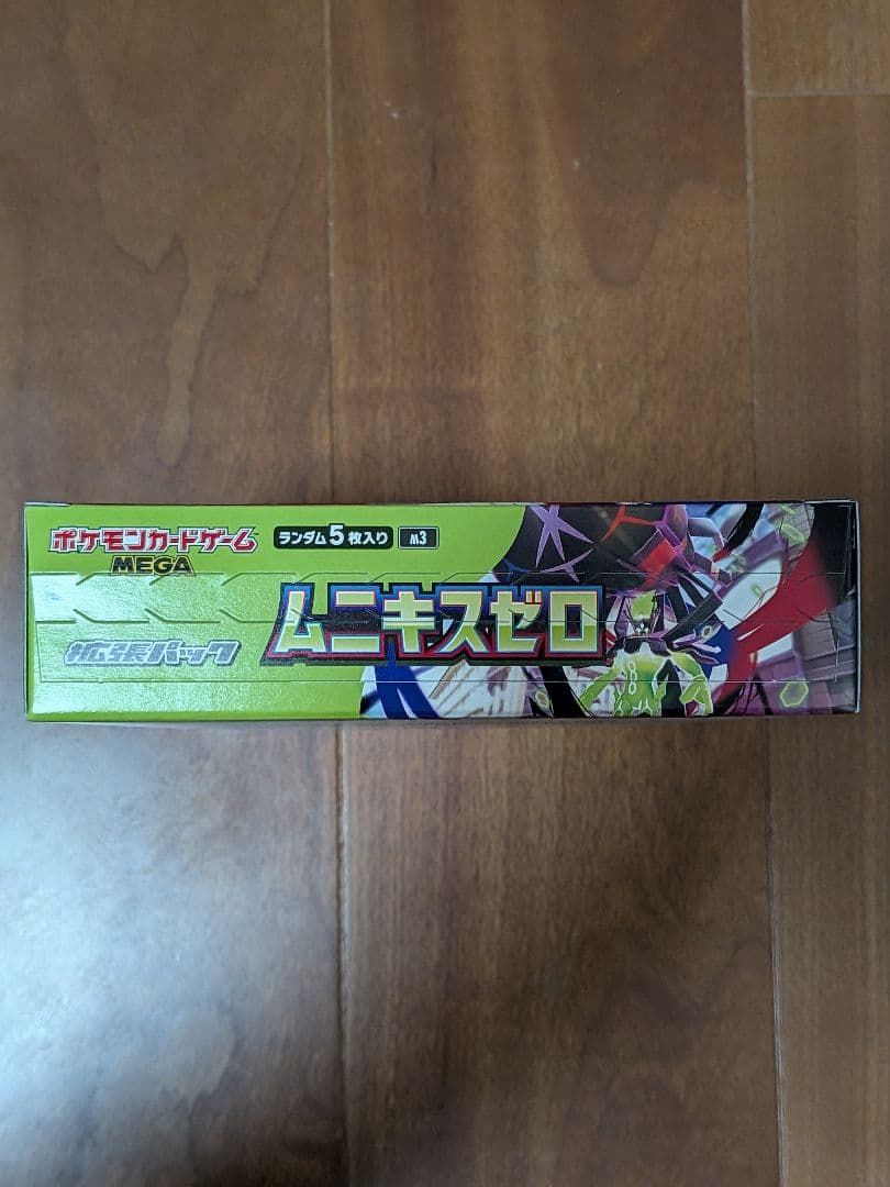【新品・未開封】ステラミラクル ムニキスゼロ シュリンク無し ペリペリ有り 2箱