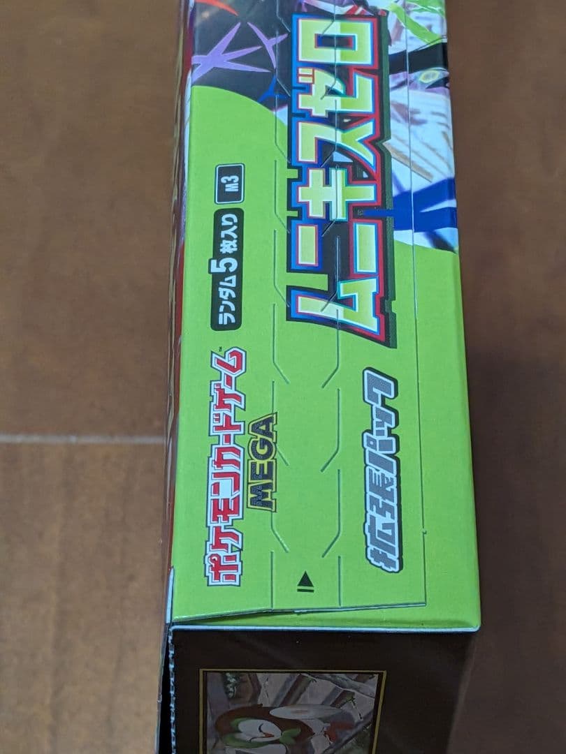 【新品・未開封】ステラミラクル ムニキスゼロ シュリンク無し ペリペリ有り 2箱