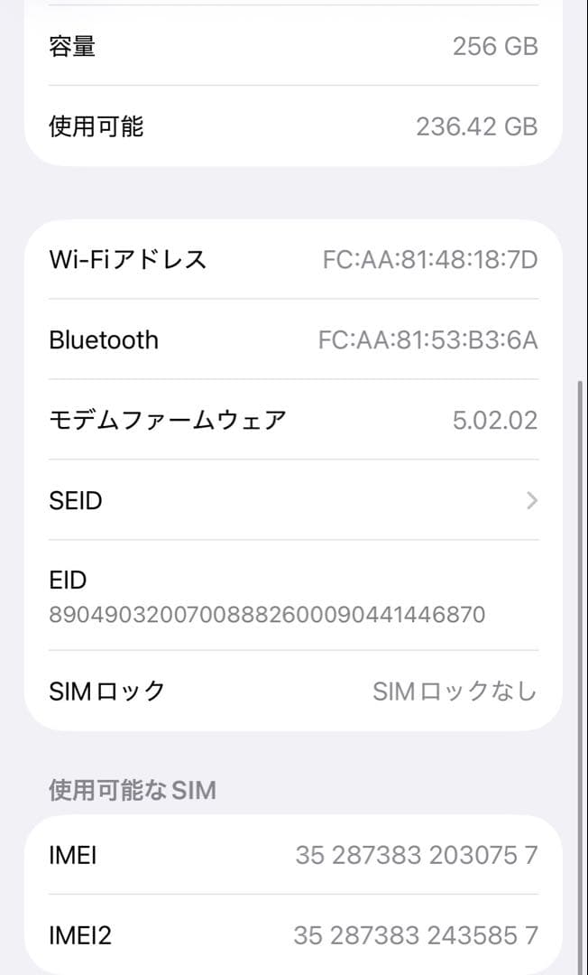 【良美品☆】iPhone13 本体 White 256GB SIMフリー