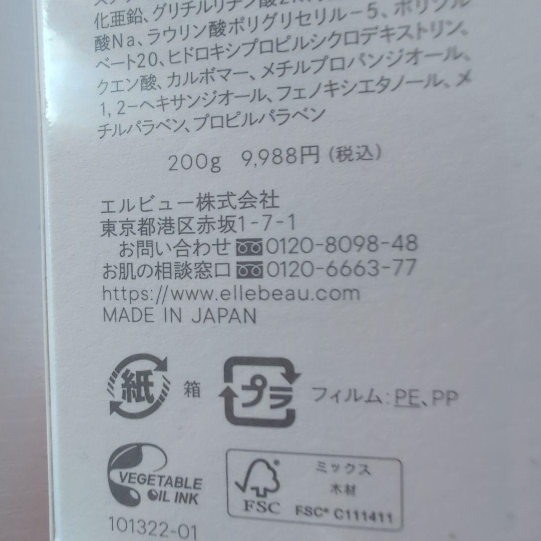 エレクトーレ ミネラルオーレ　フェイストリートメント IPモイスト