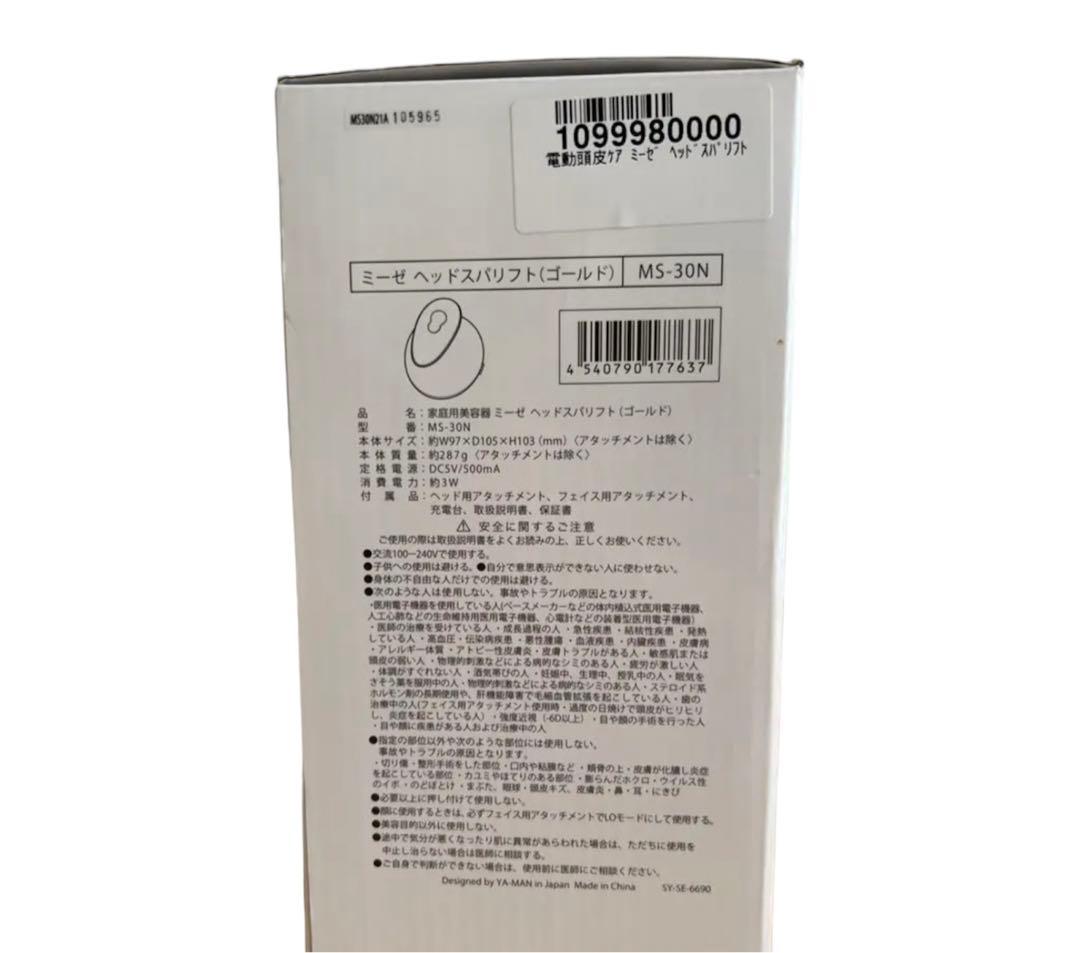 ミーゼ　ヘッドスパリフト(期間限定値12/20まで)