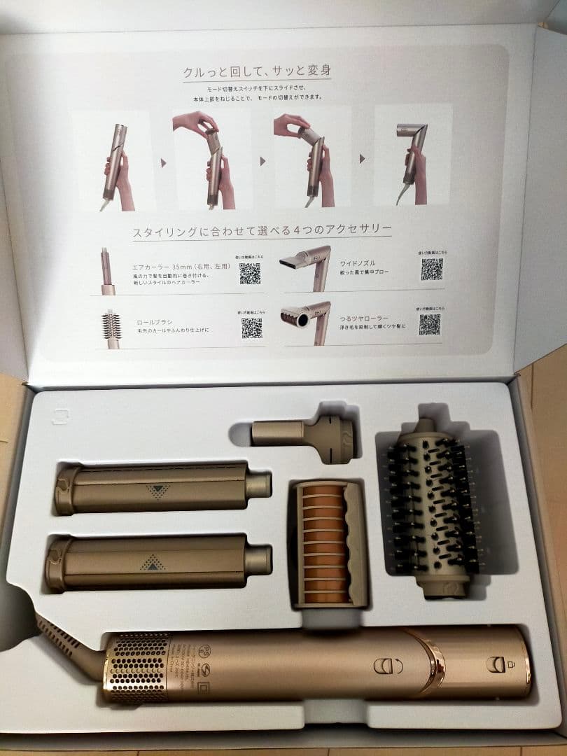 Shark FlexStyle スタイリングドライヤー保証書付