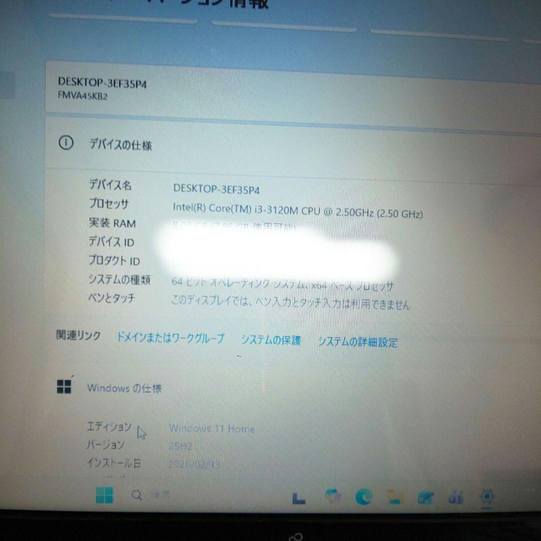 【ジャンク】すぐに使える 富士通 LIFEBOOK AH45K