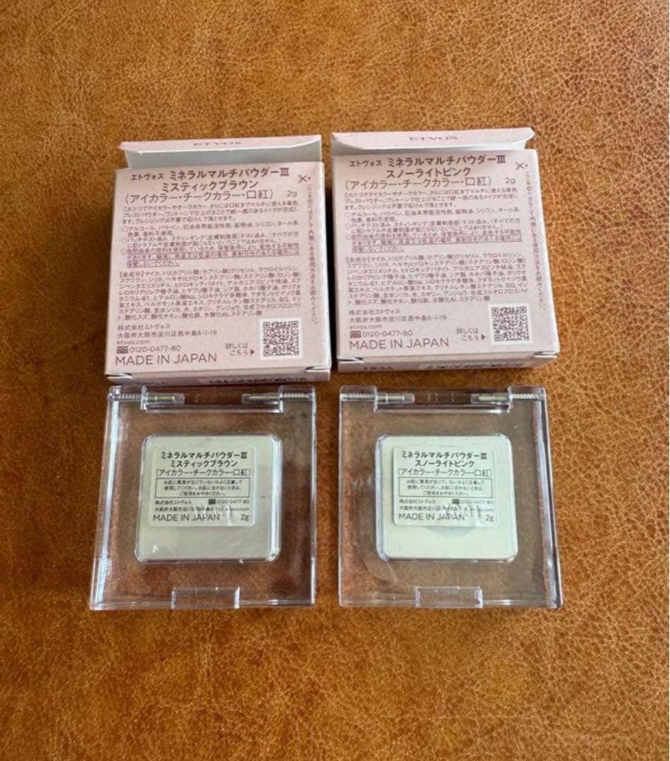 エトヴォス　ETVOS 限定　ホリデー　セット売り