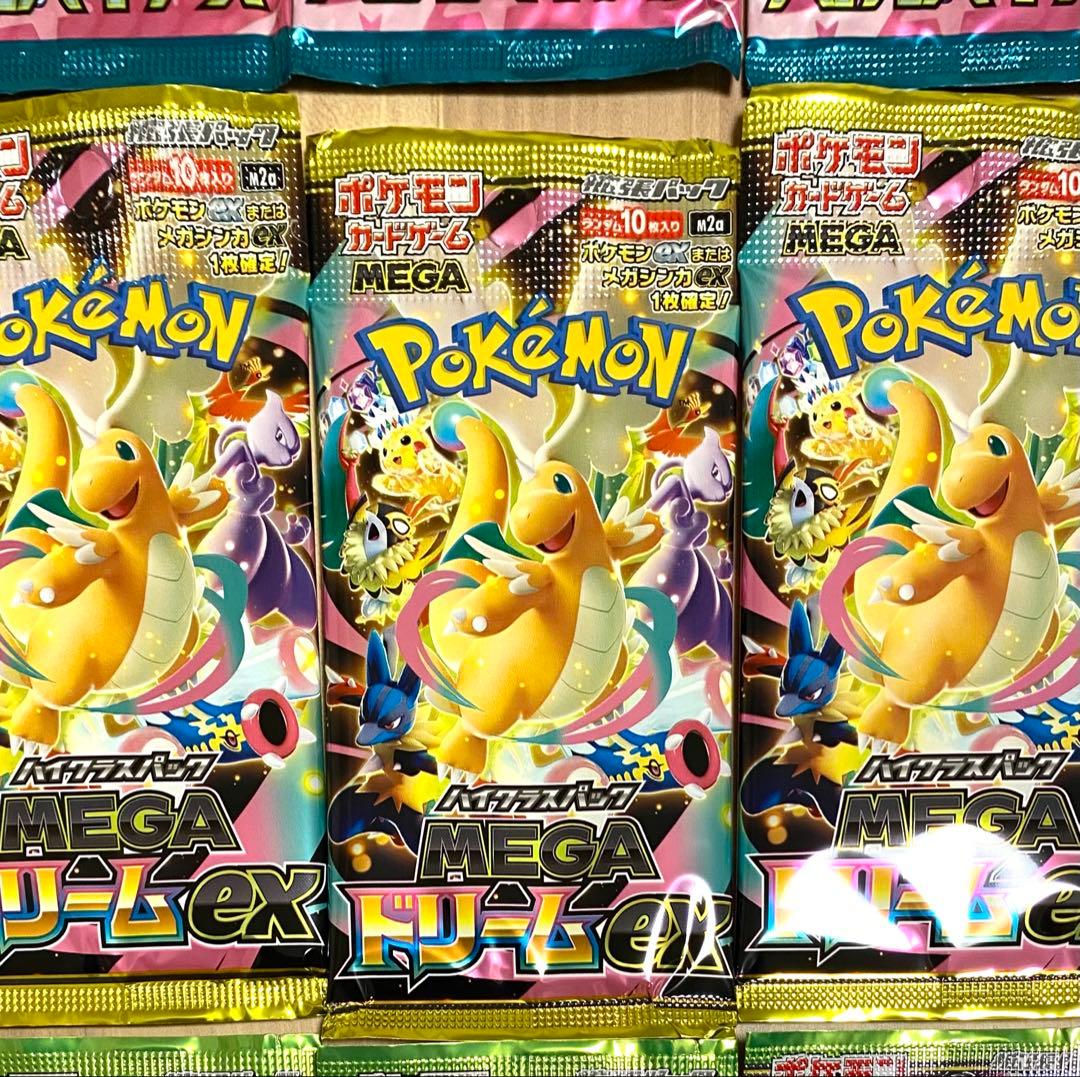 【早い者勝ち‼️】新品未開封ポケモンカード　バラパックまとめ売りメガドリーム他15