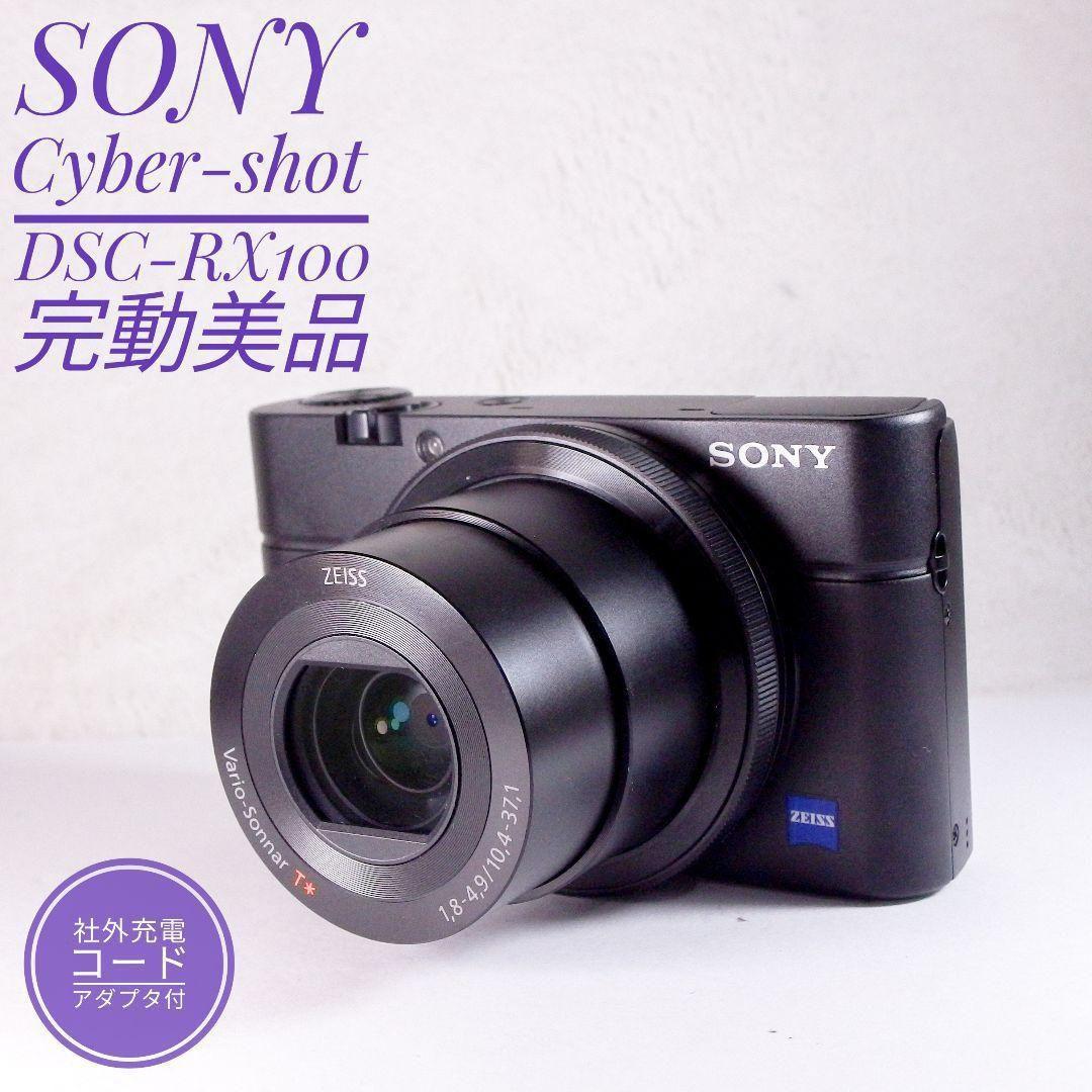 完動美品 ソニー SONY Cyber shot DSC-RX100 動作確認済