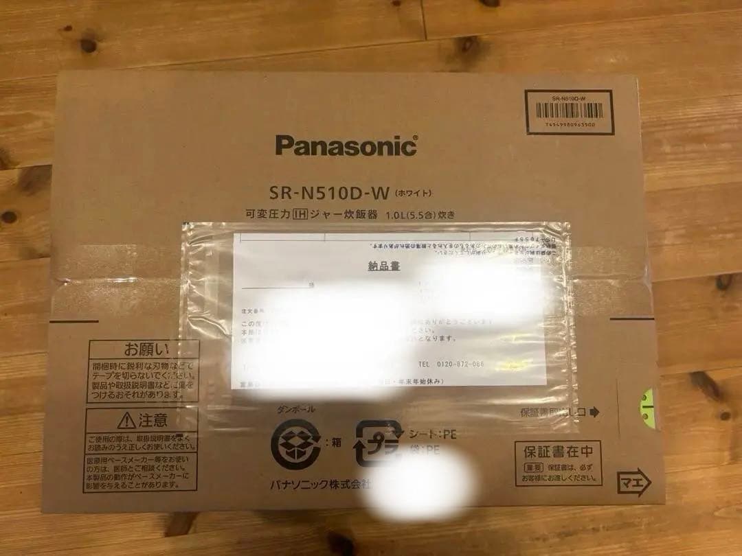 可変圧力IHジャー炊飯器 SR-N510D ホワイト