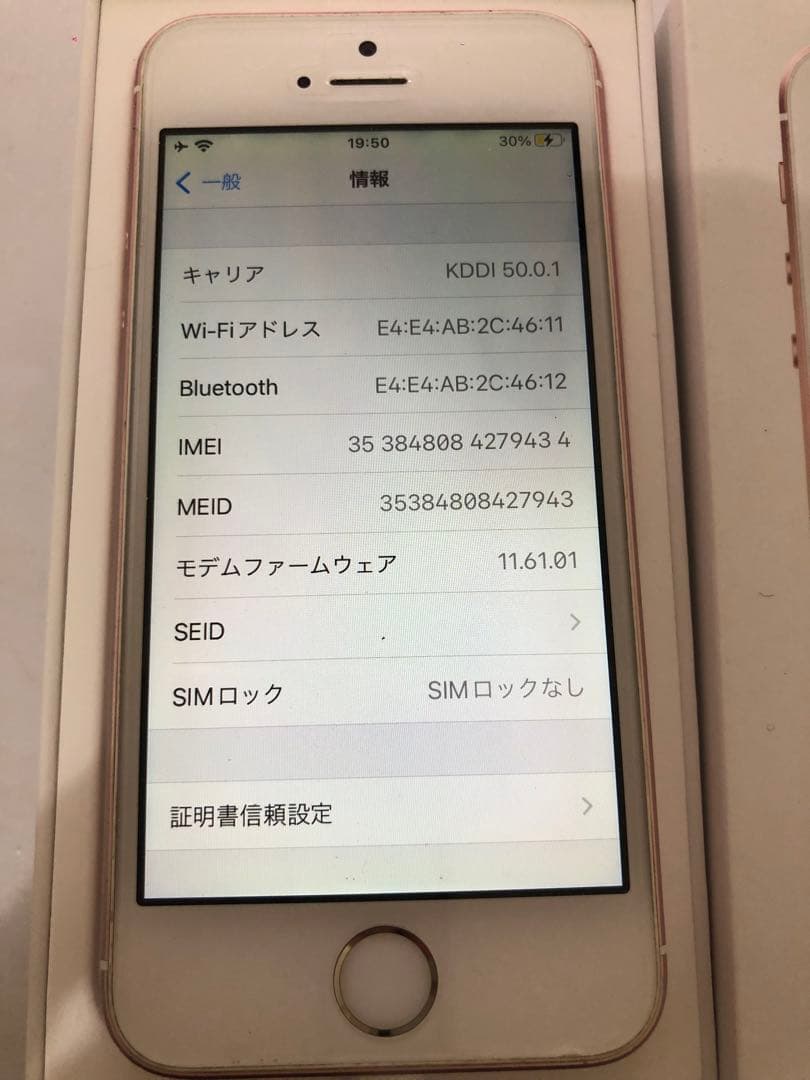 iPhoneSE初代 32GB ローズゴールド SIMロック解除済 付属品付