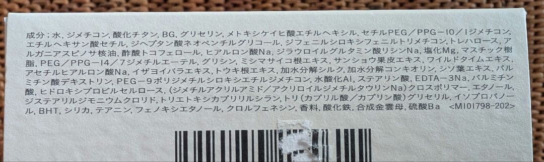 源さんおまとめ！新品未使用 クレドポーボーテ ル・フォンドゥタンn