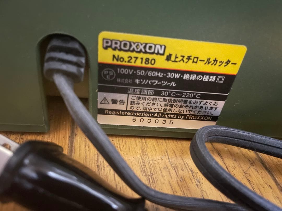 PROXXON　No. 27180 卓上スチロールカッター