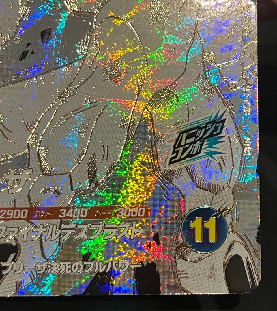 ドラゴンボールスーパーダイバーズ　フリーザGDR 他まとめ3点
