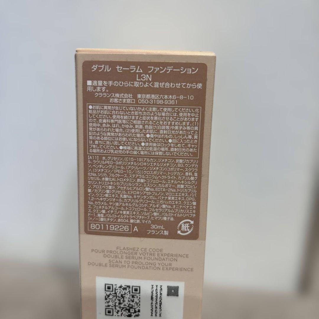 CLARINS クラランス ダブルセーラム ファンデーションL3N新品