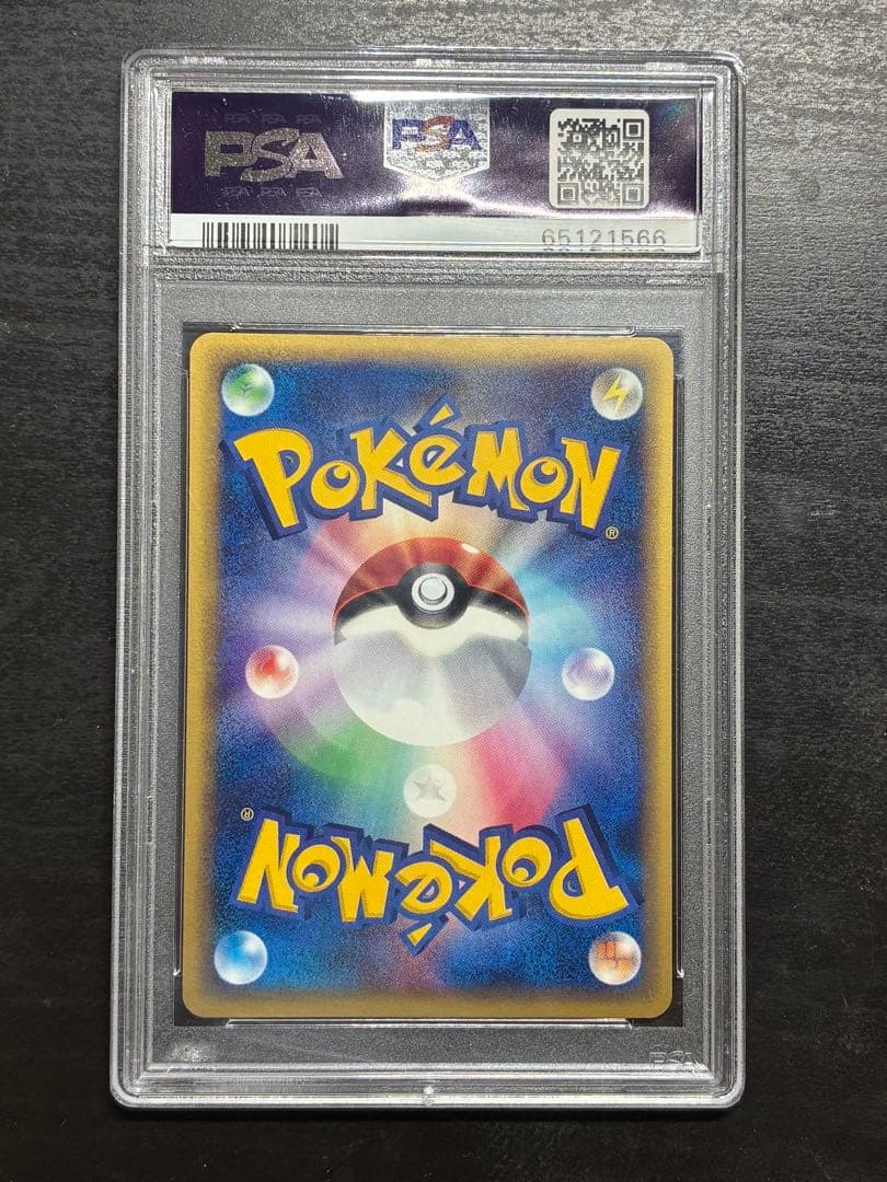ポケモンカード　ナッシー　eカード　psa10