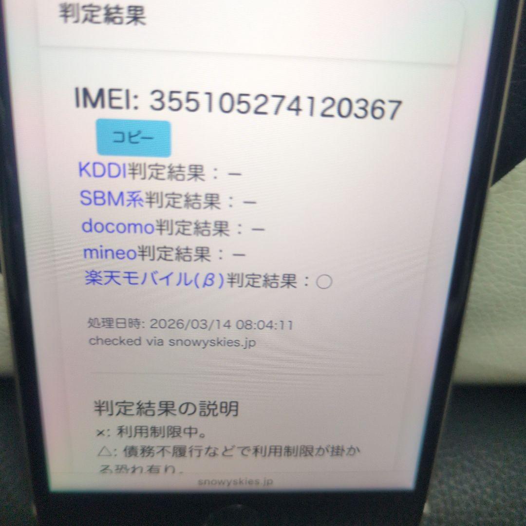 138 iPhone se3 第3世代 64gb 白 SIMフリー　ホワイト