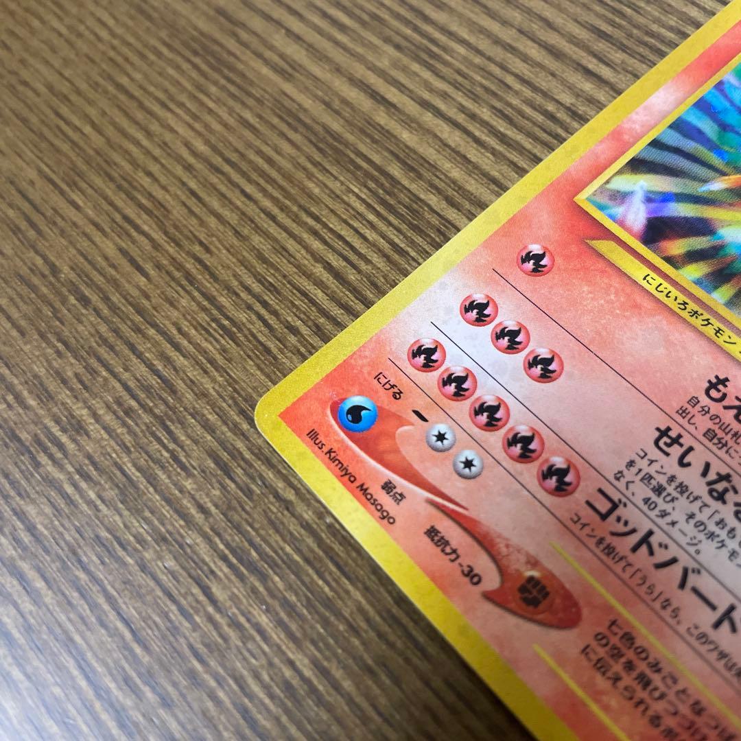 ホウオウ ★ 拡張パック第3弾 めざめる伝説