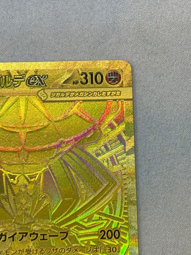 ムニキスゼロ　117/080 メガジガルデex mur